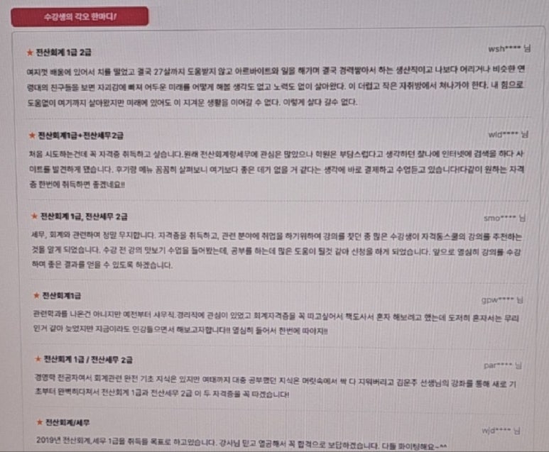 세우리세무회계 이미지