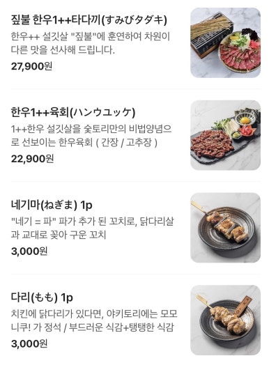 숯토리서울 이미지