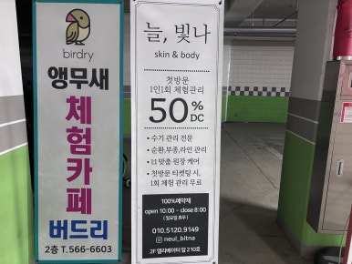 늘빛나 이미지