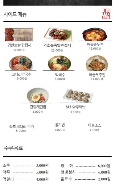 신기족발 이미지