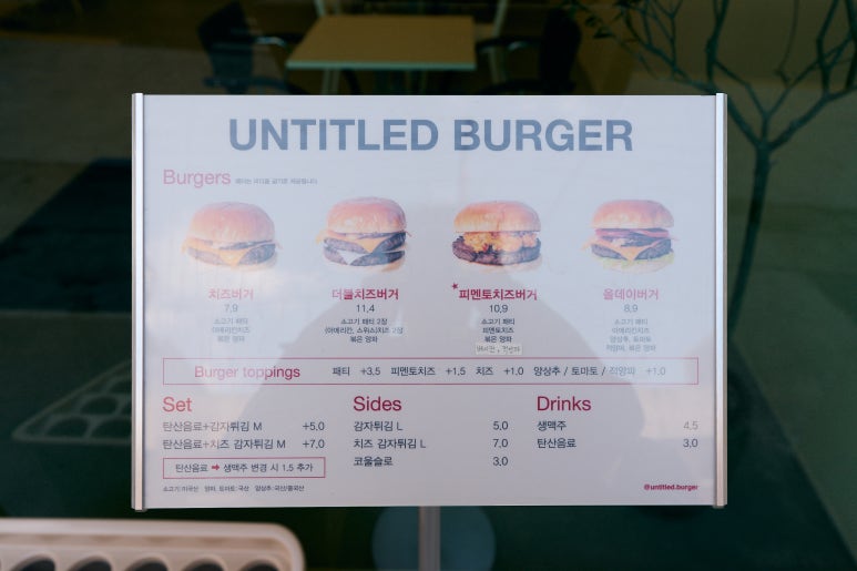 언타이틀 버거 이미지