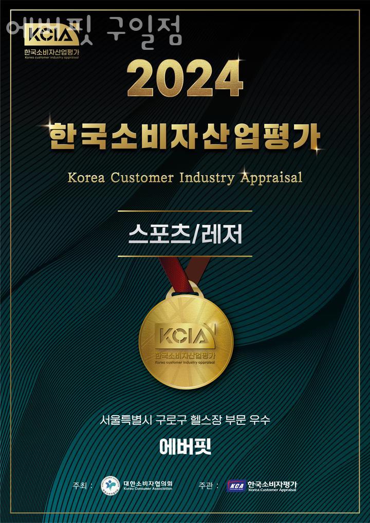 에버헬스 이미지