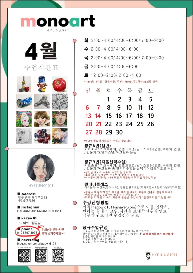 모노아트그림공방 이미지