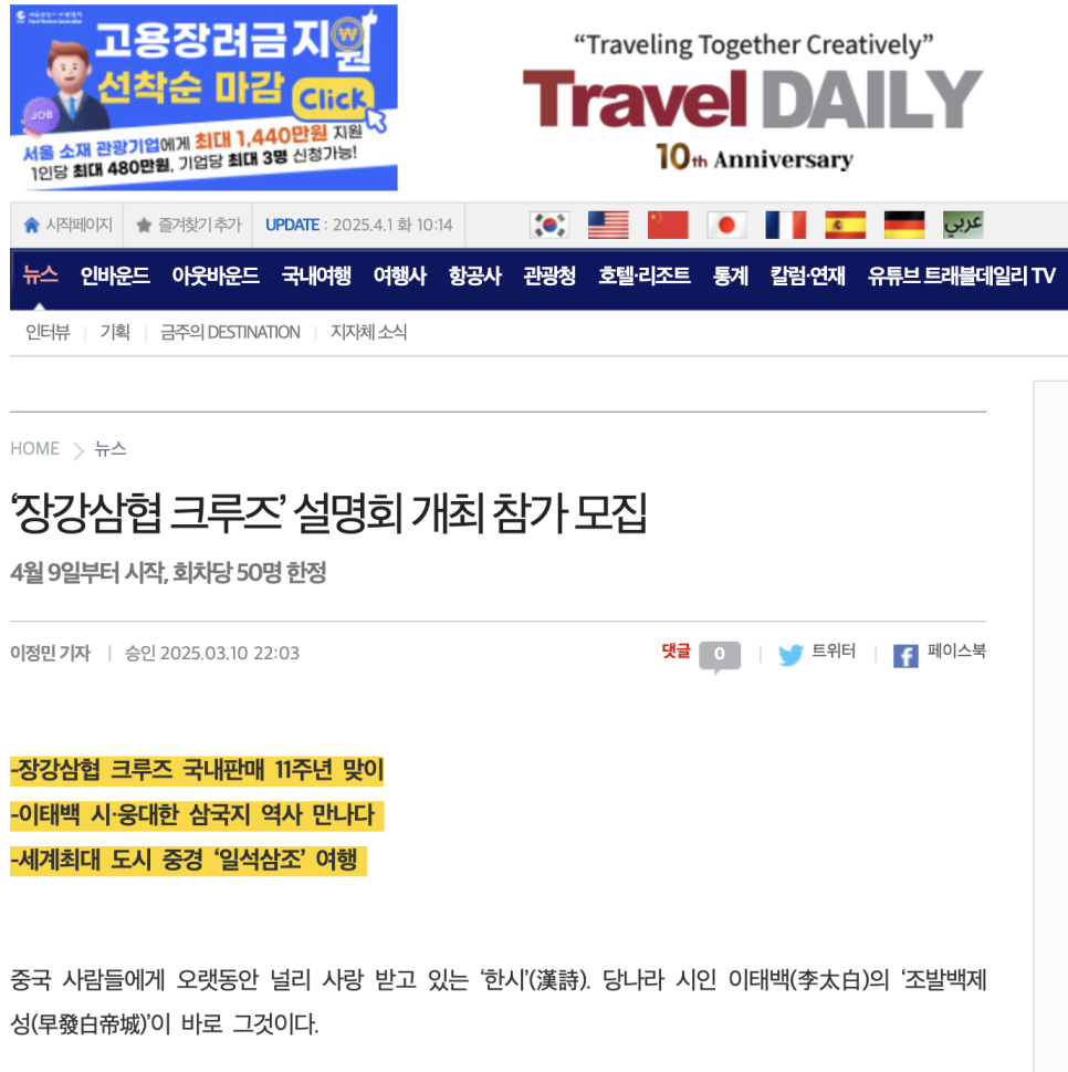 씨씨트레블 이미지