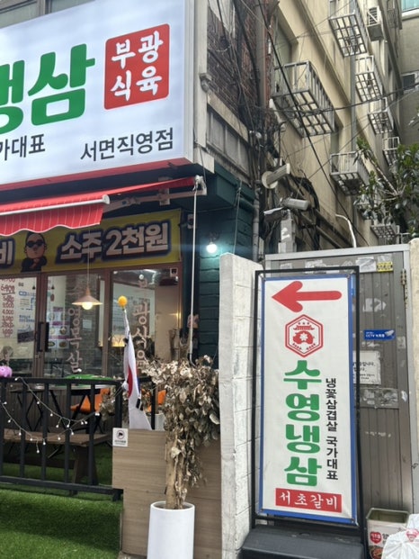 부광식육 이미지