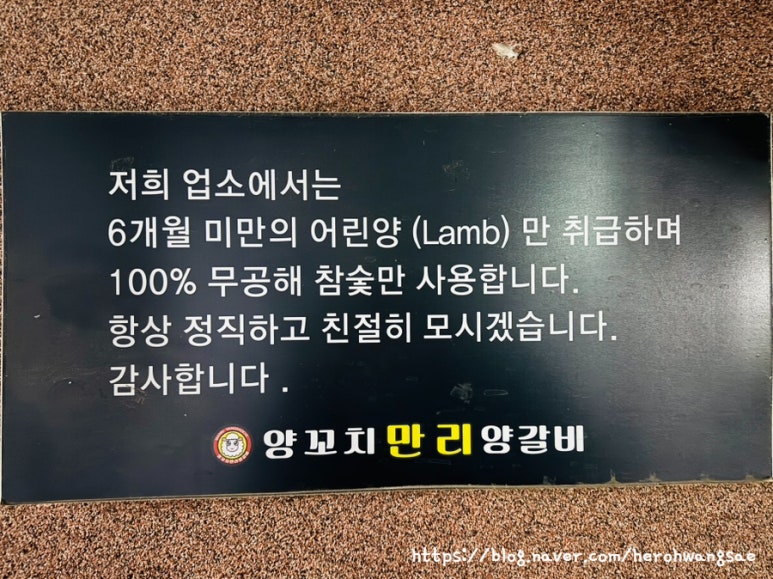 만리양꼬치 이미지