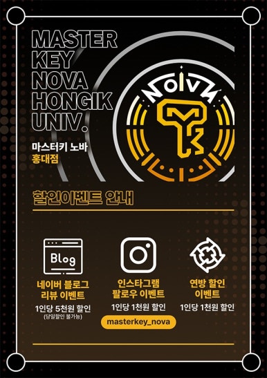 마스터키노바 이미지