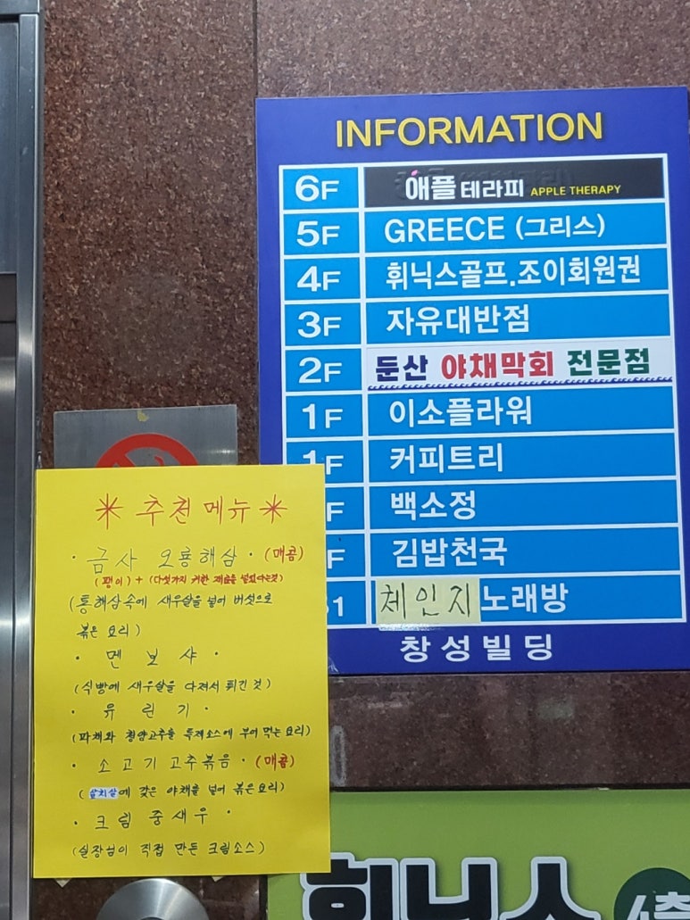 춘장반점 이미지