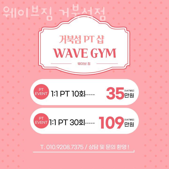 웨이브짐 이미지