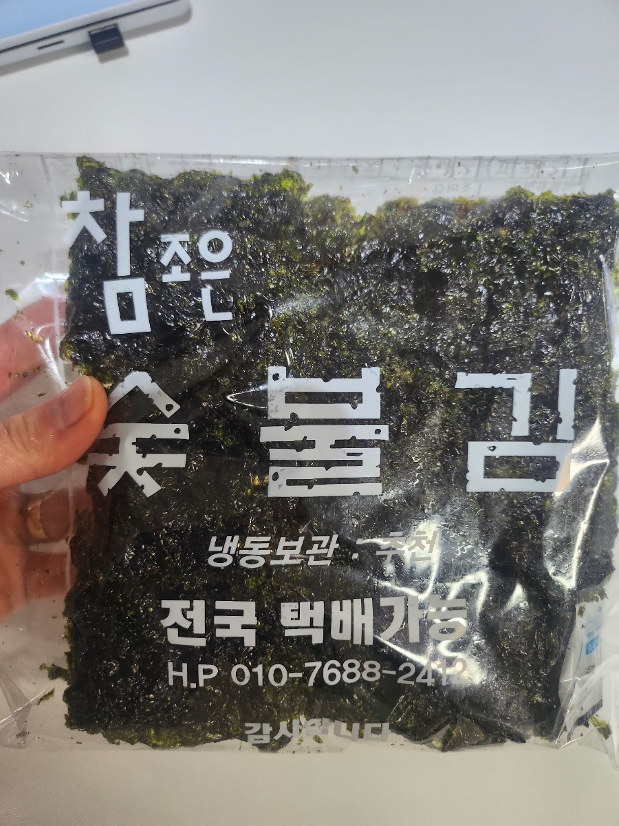 참조은유통 이미지