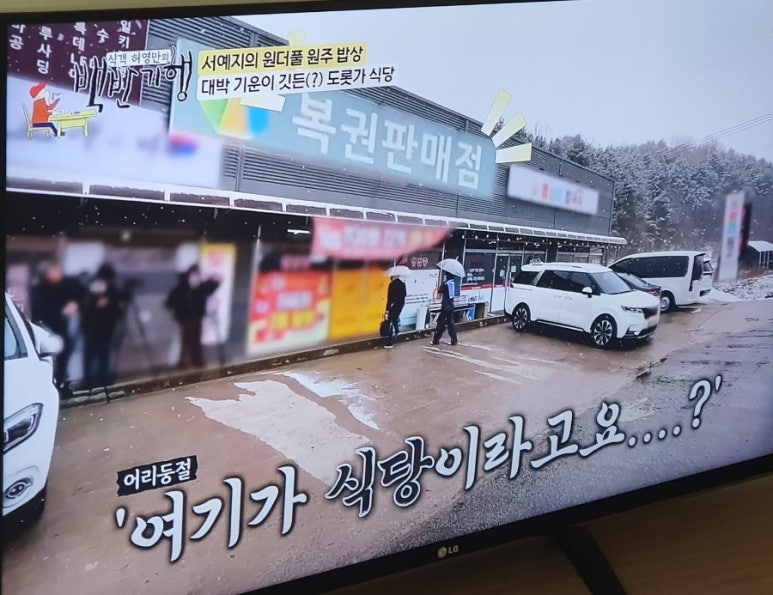 강원복권방 이미지