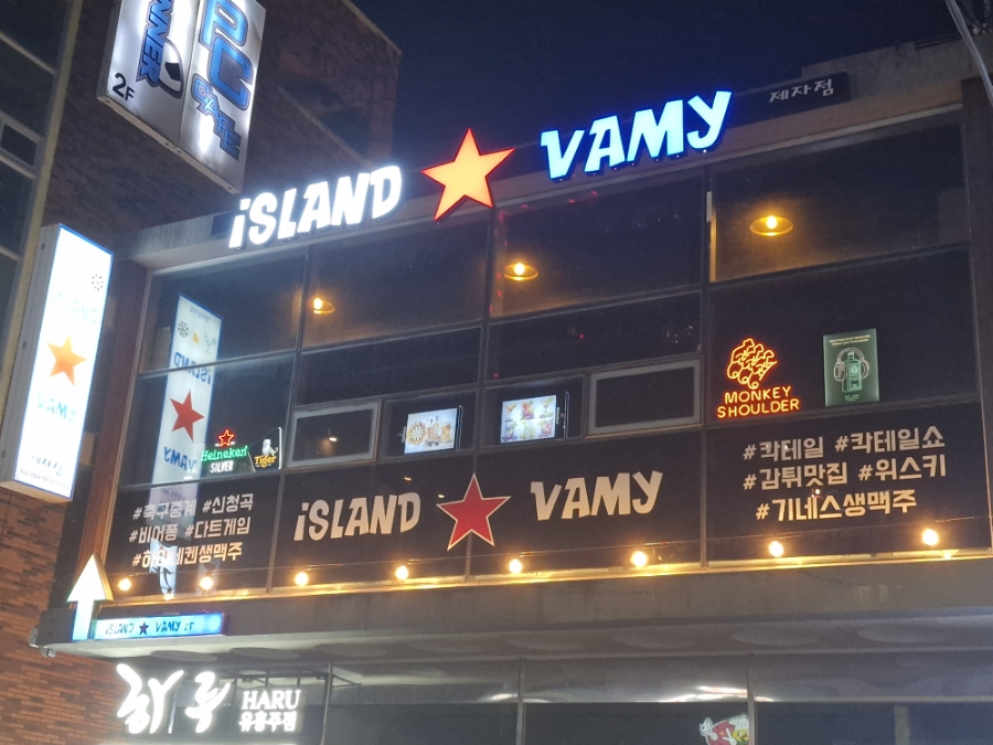 아일랜드배미 이미지
