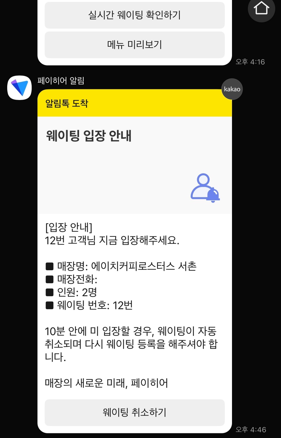 에이치커피로스터스 서촌 이미지