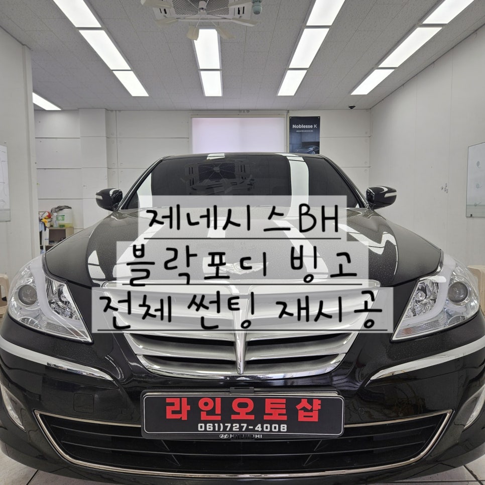 라인오토샵 이미지