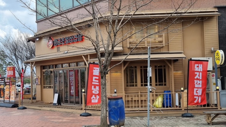 진도돼지집 이미지