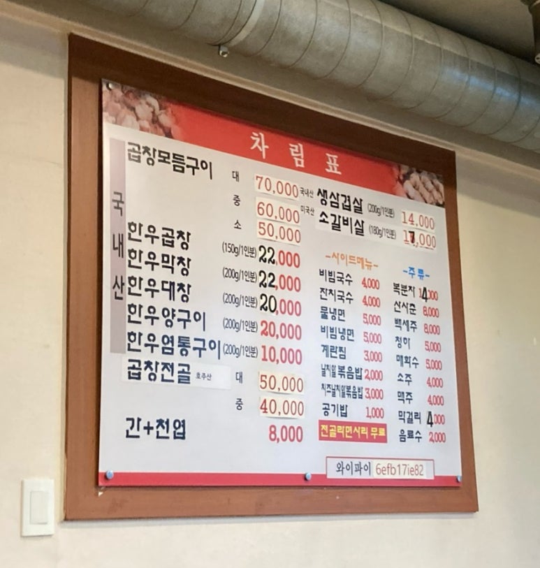대왕한우곱창 이미지