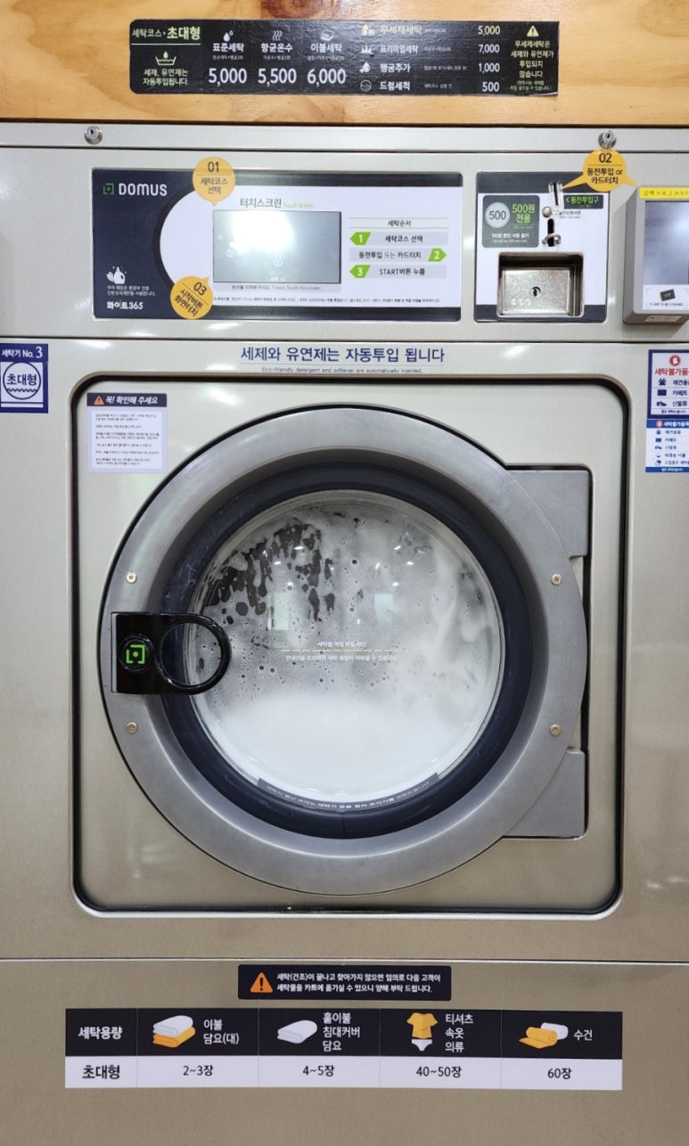 더화이트셀프빨래방 이미지