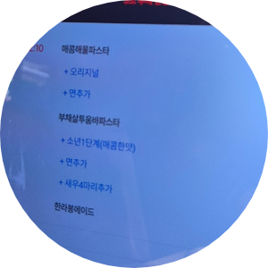 파스토보이성서계대점 이미지