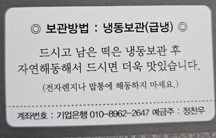 여진오메기떡 이미지