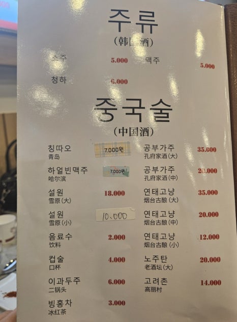 대왕양꼬치양다리 이미지