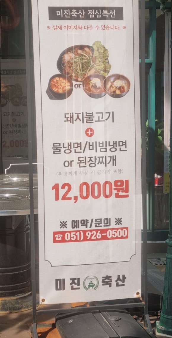 미진축산 센텀점 이미지