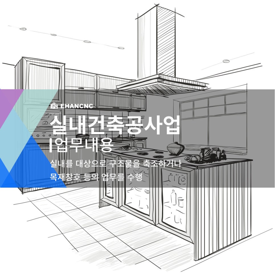 꾸며바인테리어건축 이미지