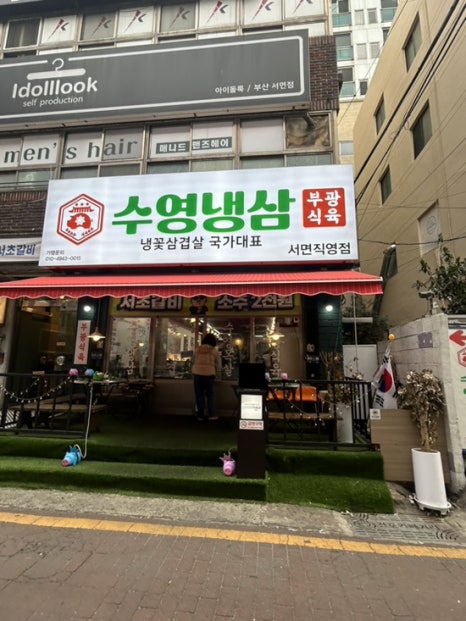 부광식육 이미지