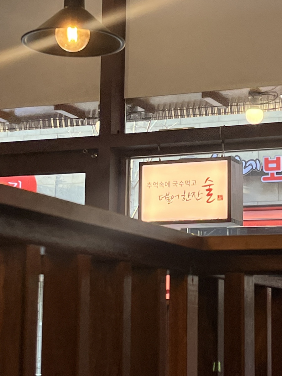 만복국수집광주 이미지