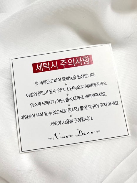 쎈스세탁크리닝 이미지