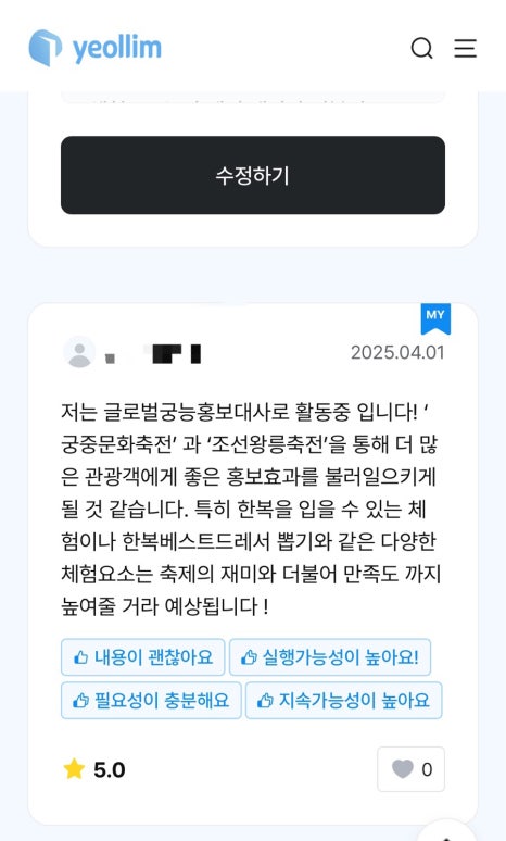 미션클리어 이미지