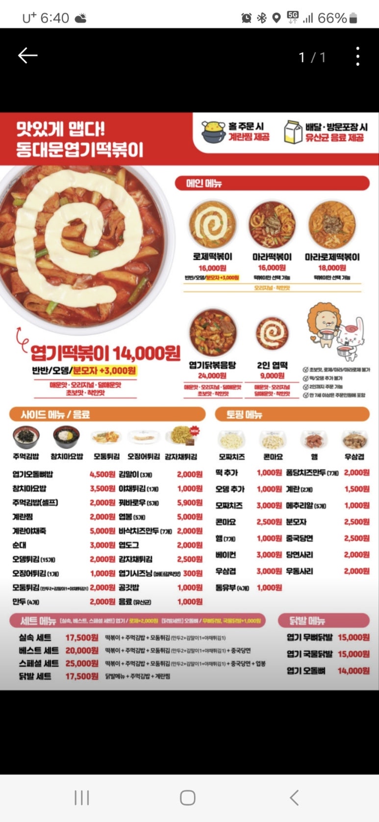 올리브김밥천국 이미지