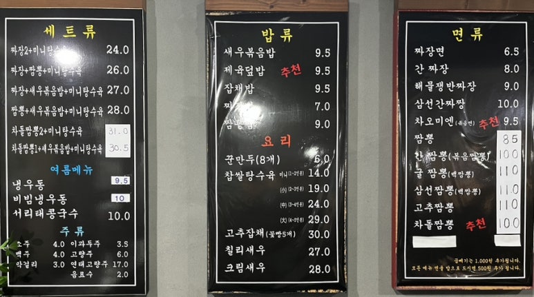 뽕스차이나 이미지