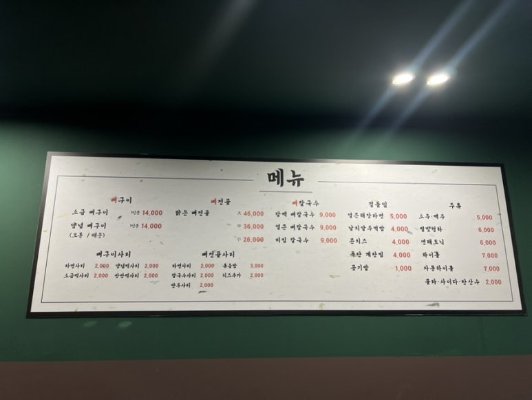 향설 뼈구이 이미지