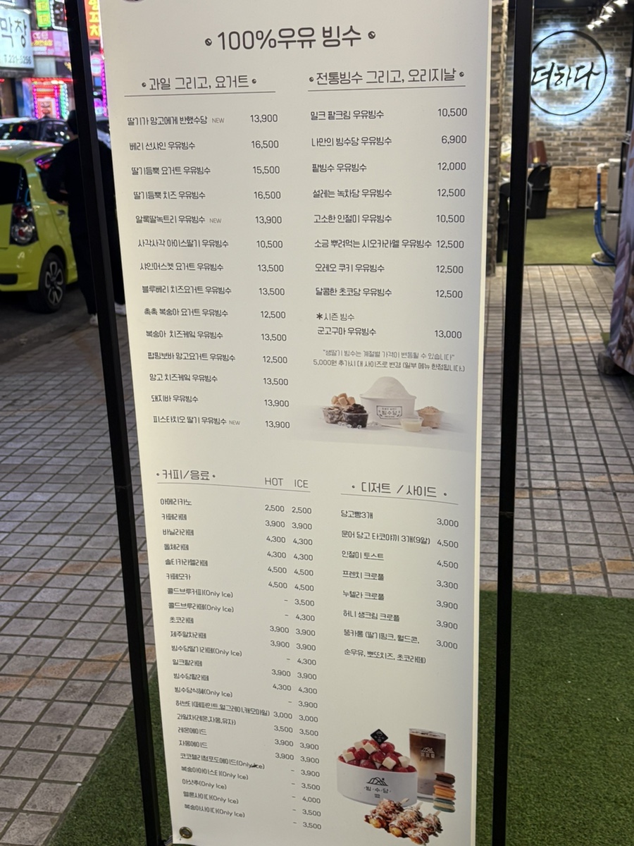 빙수당 마산내서점 이미지
