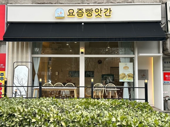 요즘빵앗간 이미지