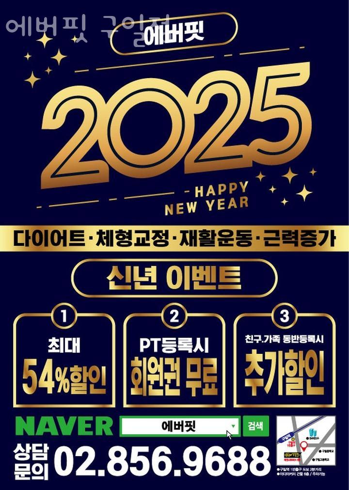 에버헬스 이미지