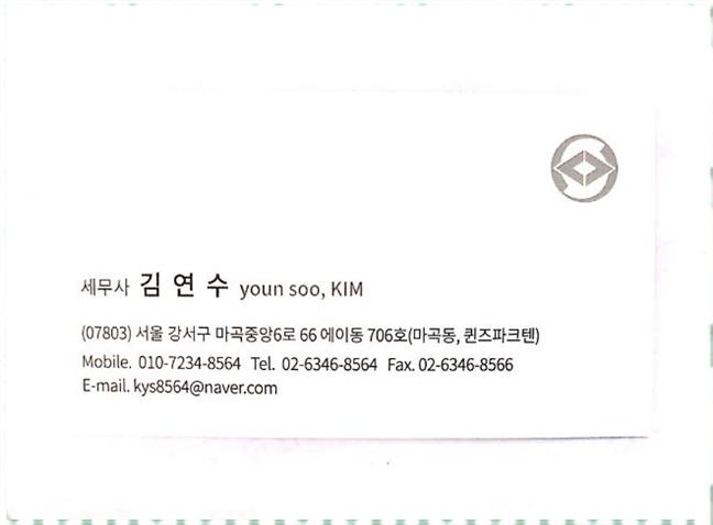 세무회계다온 이미지