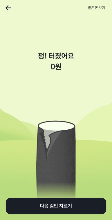 김밥뱅크 이미지