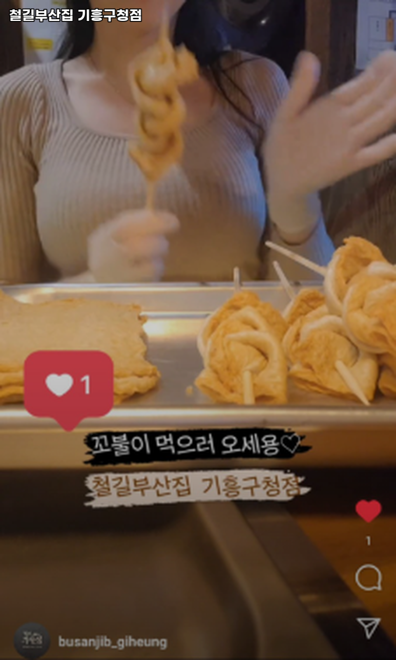 철길부산집 기흥구청점 이미지