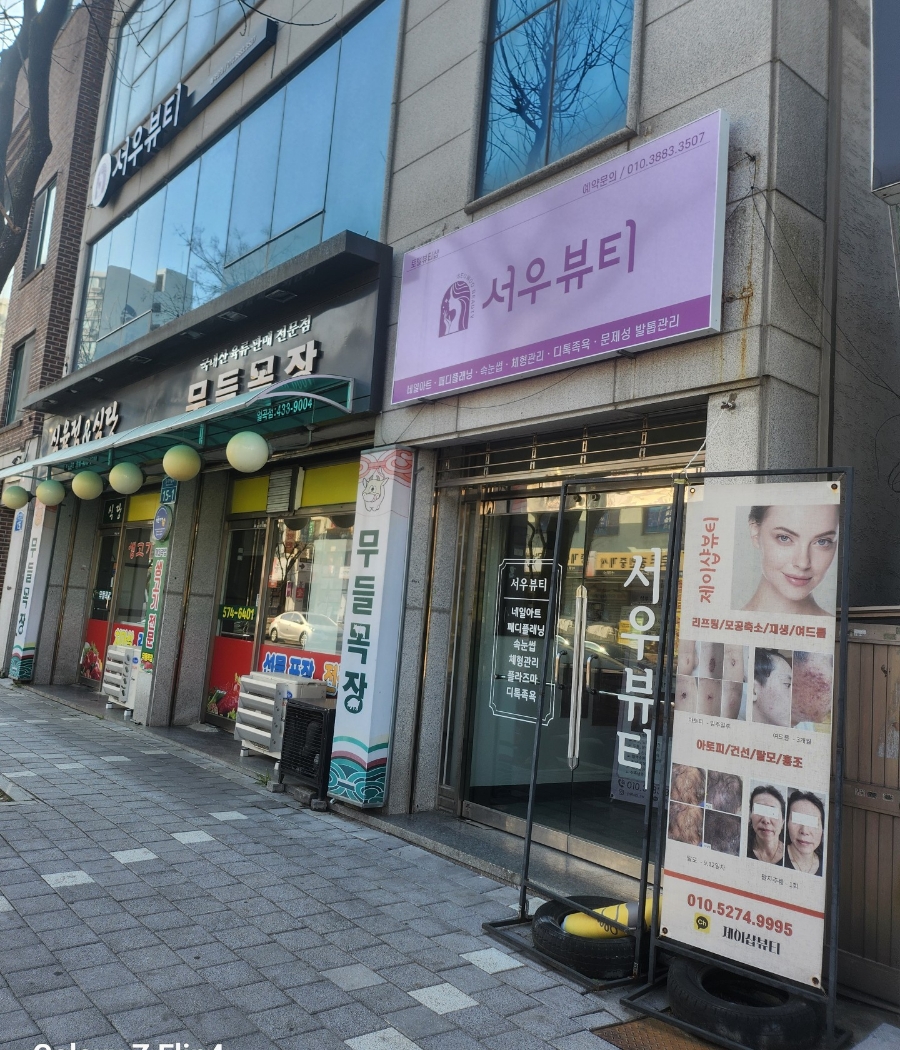 무들목장 이미지