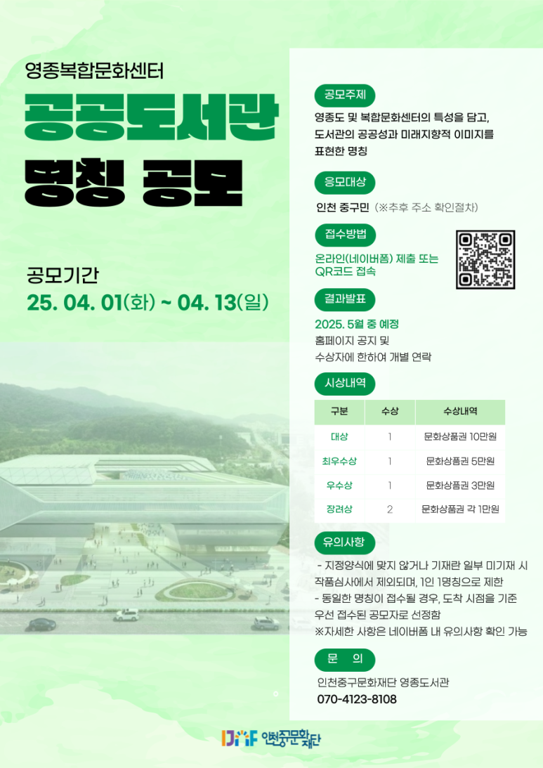 영종타임즈 이미지
