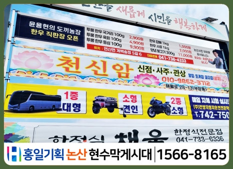논산상업광고 이미지