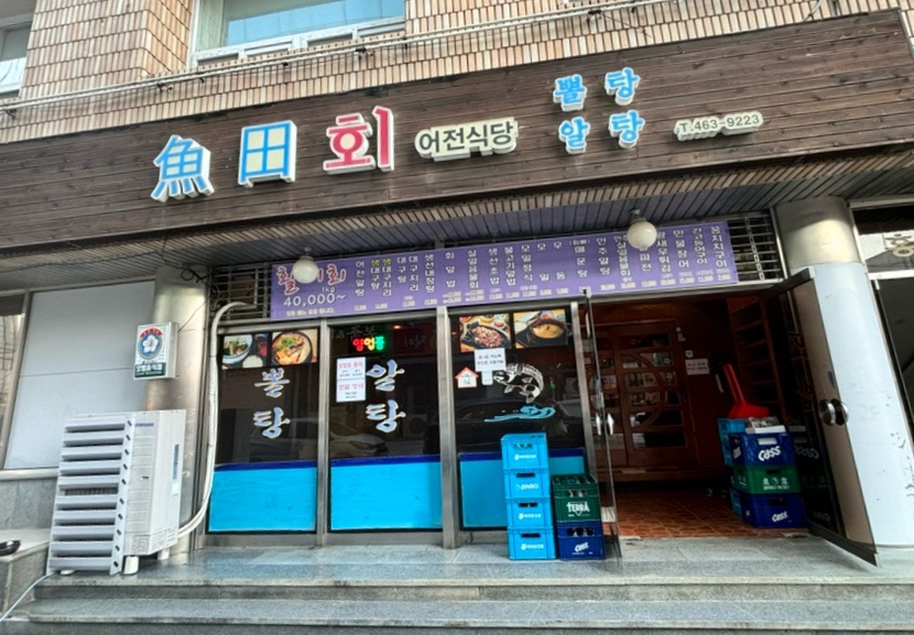 어전식당 이미지