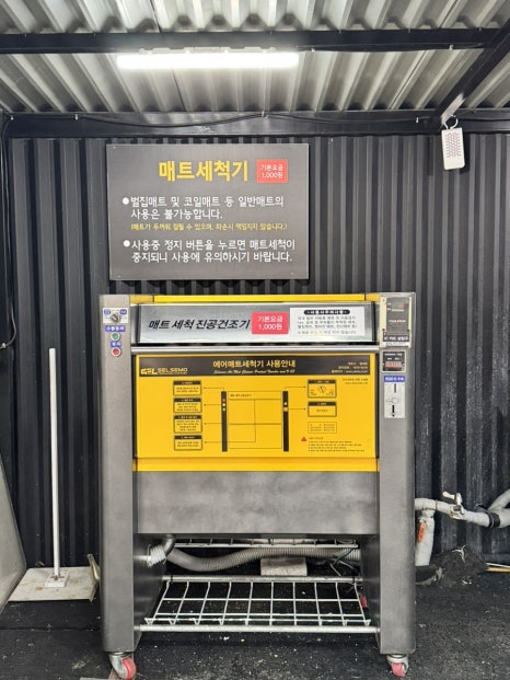 셀세모전주동부대로점 이미지