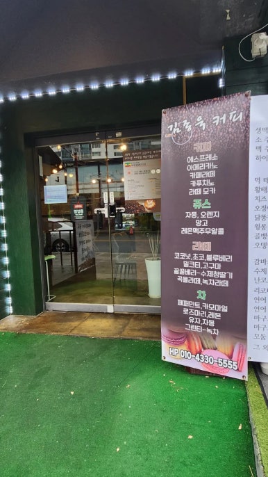 김종욱커피 이미지