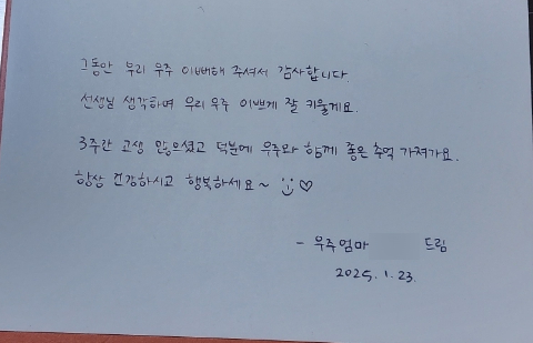 사임당홈케어 이미지