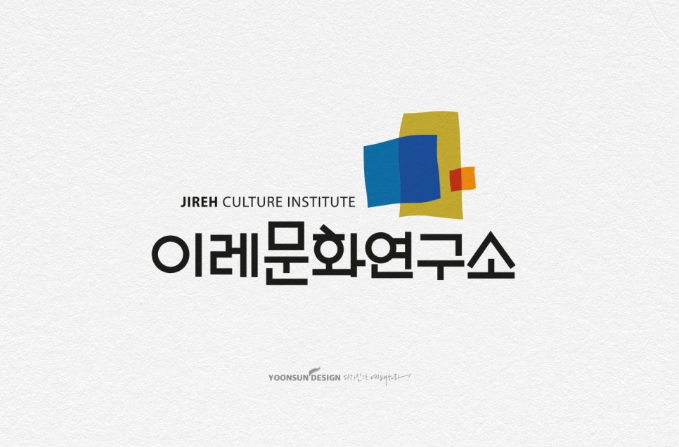 이레디자인 이미지