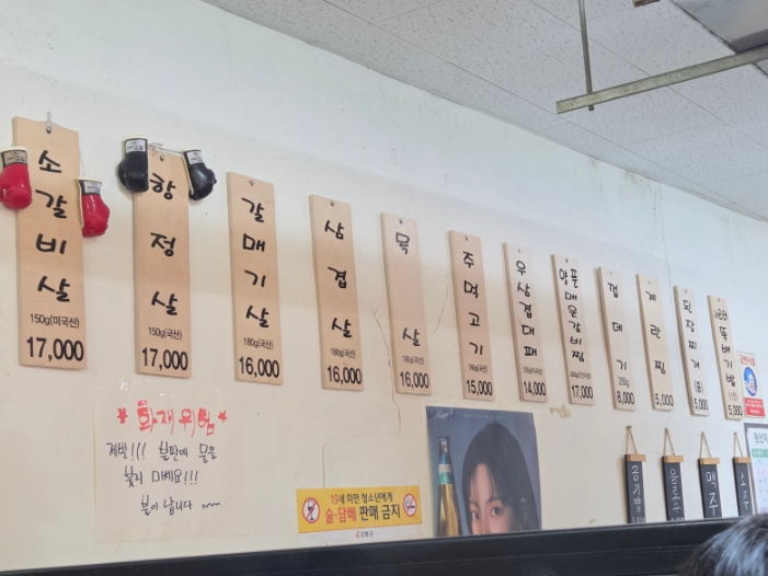 강화연탄구이 이미지