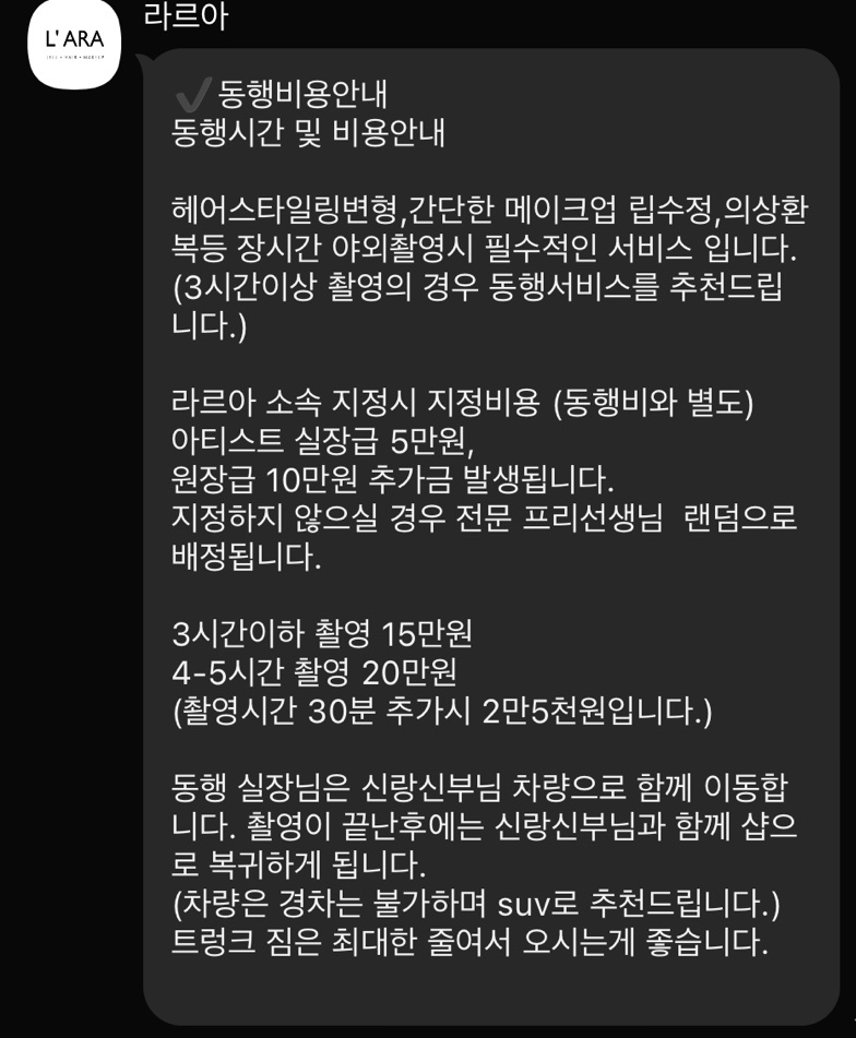 라르아 이미지
