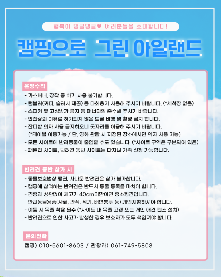캠핑아일랜드 이미지